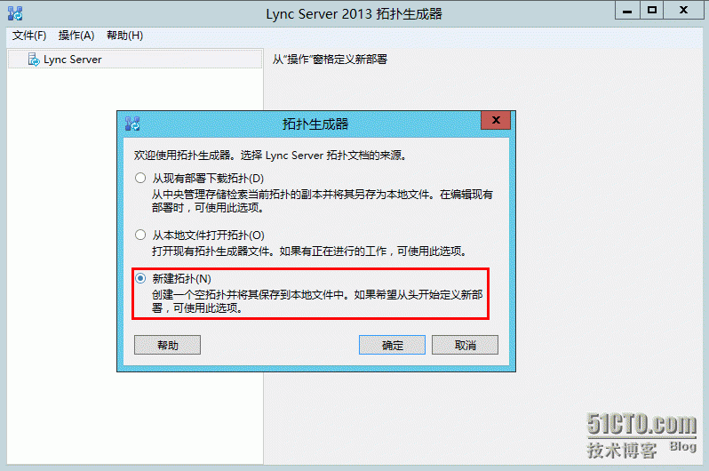 1、安装Lync Server 2013前的准备工作_准备工作_102