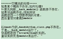 TP框架笔记  --  391-module功能及源码剖析(1)_框架_03