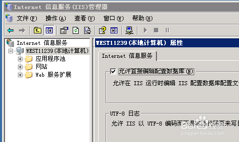 IIS6.0asp网站文件上传大小限制和图片上传大小的限制解决方法_服务器