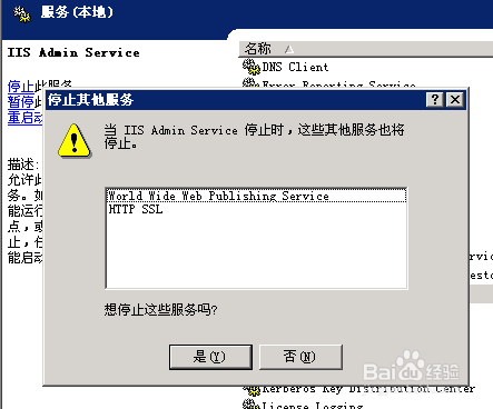 IIS6.0asp网站文件上传大小限制和图片上传大小的限制解决方法_上传文件_03