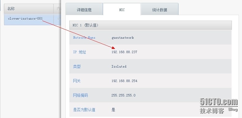 CloudStack 配置高级网络简明手册_cloudstack_35