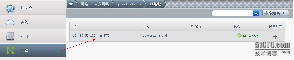 CloudStack 配置高级网络简明手册_cloudstack_36