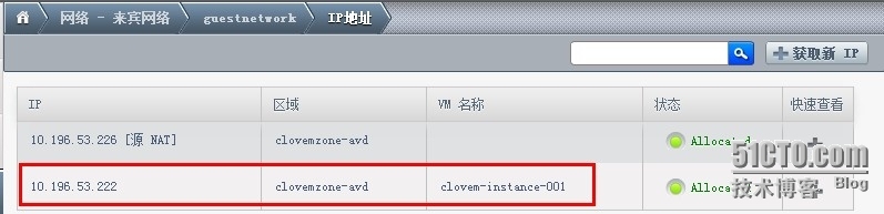 CloudStack 配置高级网络简明手册_cloudstack_46