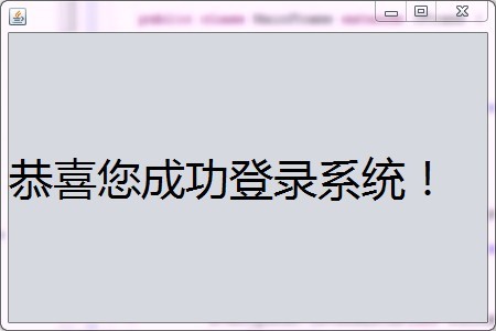 JAVA实现简单系统登陆注册模块的设计（附详细代码分析）_系统登陆与注册模块_02