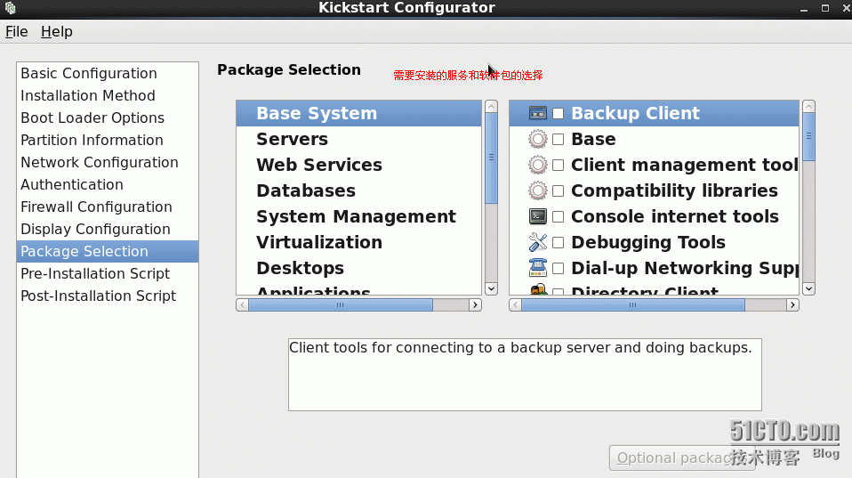 RHEL6服务器kickstart无人值守安装服务_kickstart_10