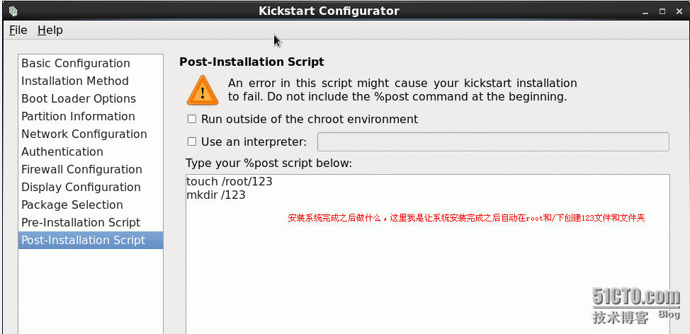 RHEL6服务器kickstart无人值守安装服务_kickstart_12