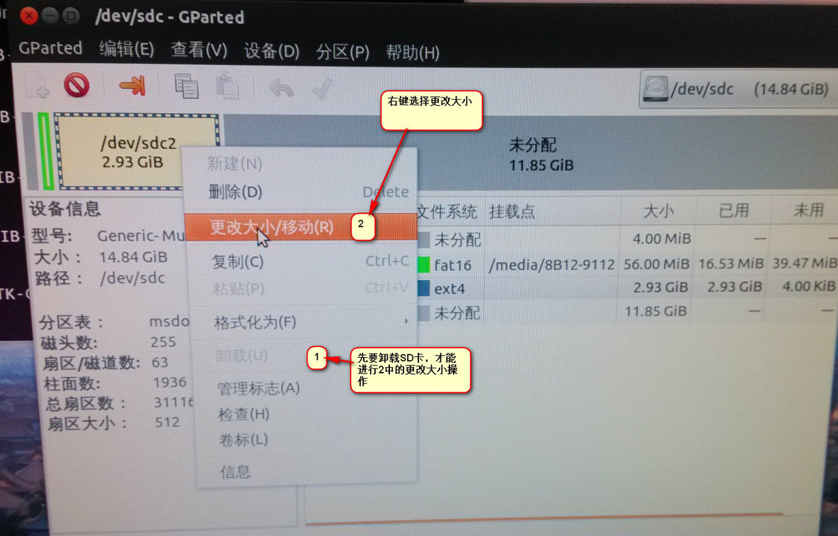 树莓派Raspberry Pi 16G SD卡刷系统时默认空间扩容_树莓派SD空间扩展利用_03