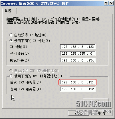 windows server 2008 R2 辅域控制器的安装方法_安装方法