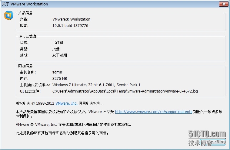  VMware Workstation 10正式版试用体验_简体中文_05