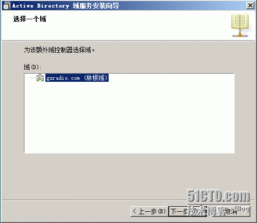 windows server 2008 R2 辅域控制器的安装方法_安装方法_08