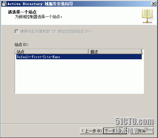 windows server 2008 R2 辅域控制器的安装方法_windows_09