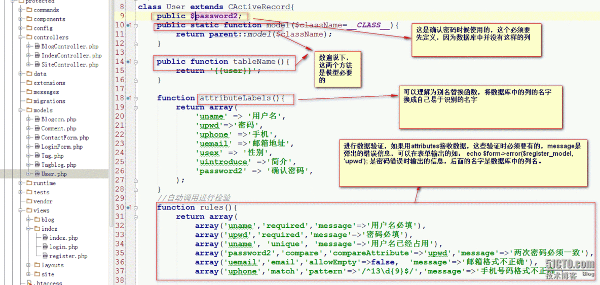 yii之注册表单制作_yii _04