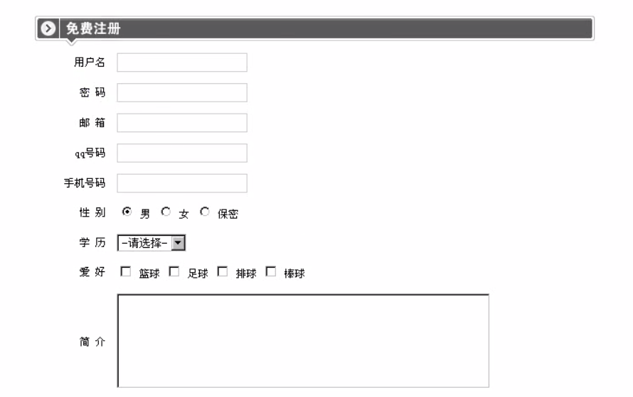 yii 表单控件_表单控件