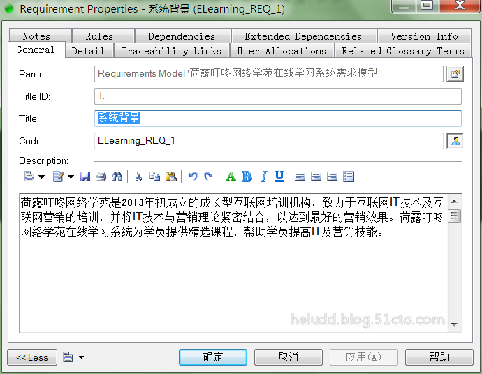 第七课时：PowerDesigner15需求模型（Requirements Model，RQM）_Powerdesigner_05