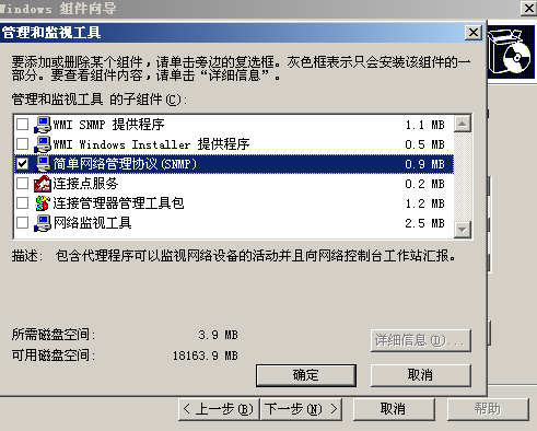 利用cacti实现监控_snmp_13