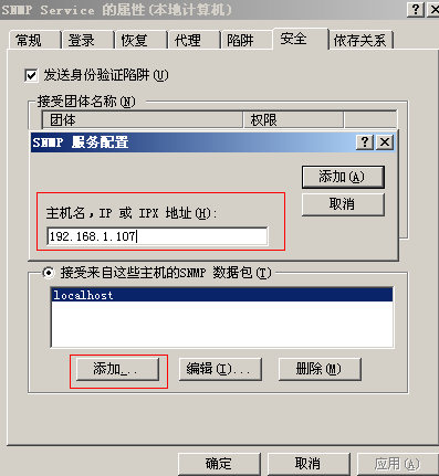 利用cacti实现监控_rrdtool_15