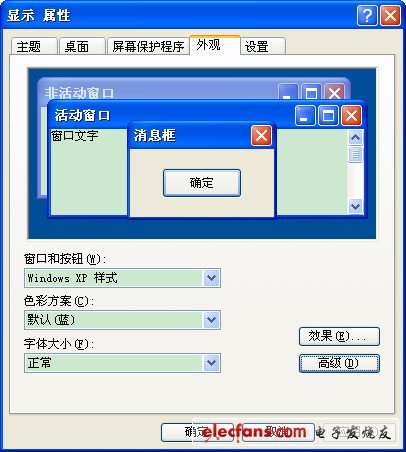 window电脑设置保护色_window