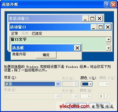 window电脑设置保护色_保护眼睛_02