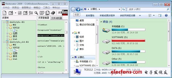 window电脑设置保护色_window_16