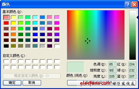 window电脑设置保护色_window_03