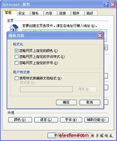 window电脑设置保护色_window_04