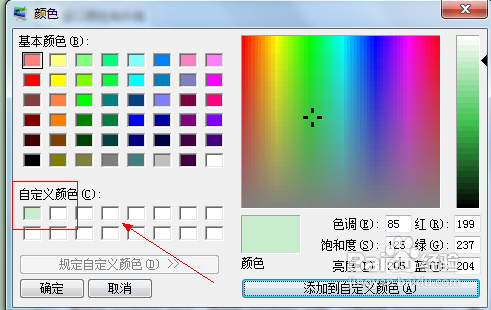 window电脑设置保护色_window_10