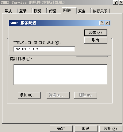 利用cacti实现监控_snmp_19