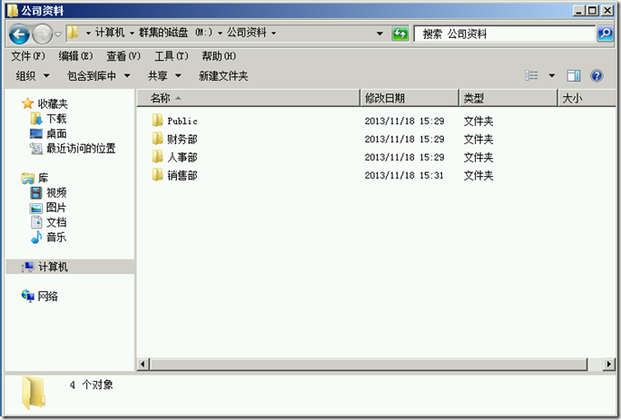 Win2008学习(四),基于权限的枚举_销售部_04