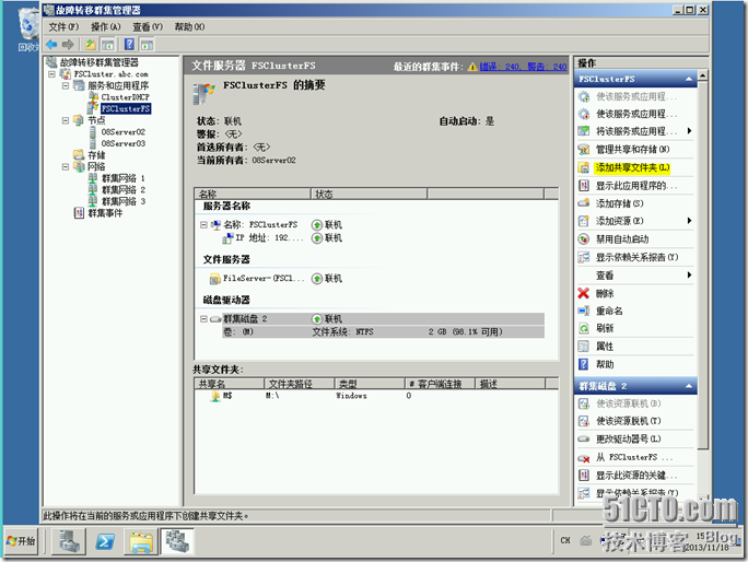 Win2008学习(四),基于权限的枚举_人事部_05