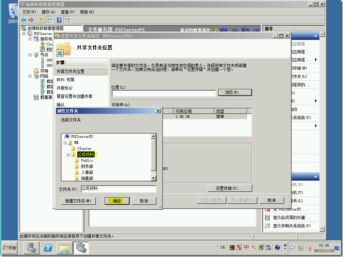 Win2008学习(四),基于权限的枚举_人事部_06