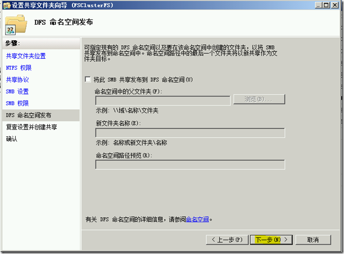 Win2008学习(四),基于权限的枚举_文件夹_12