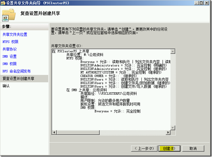 Win2008学习(四),基于权限的枚举_人事部_13