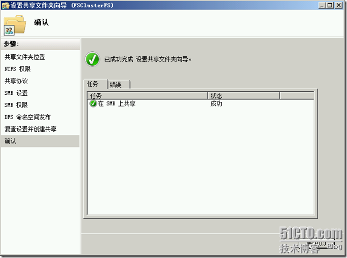 Win2008学习(四),基于权限的枚举_人事部_14