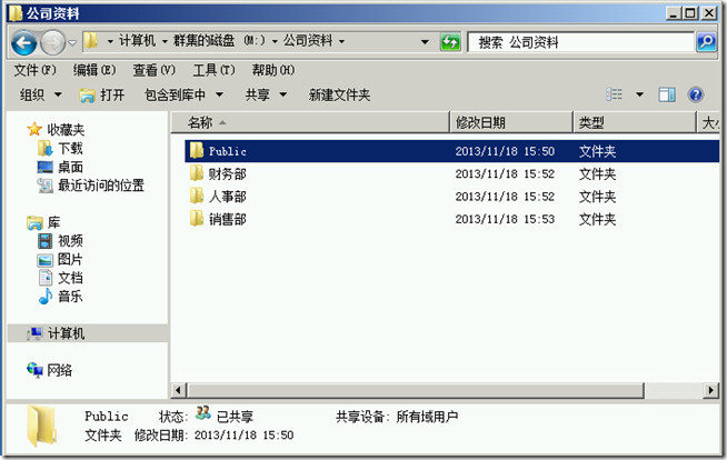 Win2008学习(四),基于权限的枚举_人事部_16