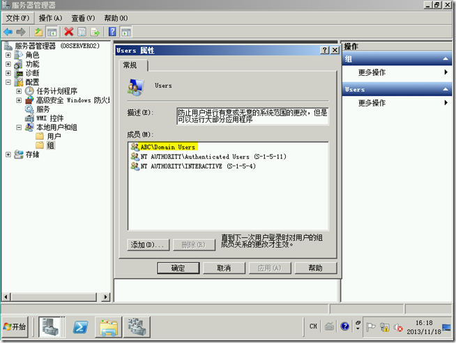 Win2008学习(四),基于权限的枚举_销售部_23