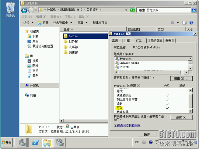 Win2008学习(四),基于权限的枚举_财务部_27