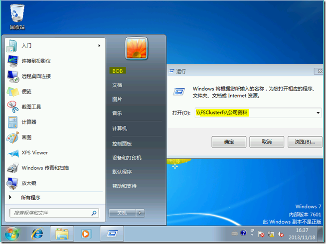 Win2008学习(四),基于权限的枚举_人事部_29