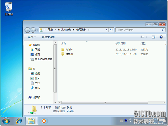 Win2008学习(四),基于权限的枚举_文件夹_30