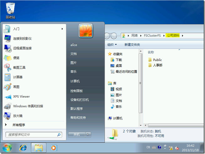 Win2008学习(四),基于权限的枚举_人事部_33