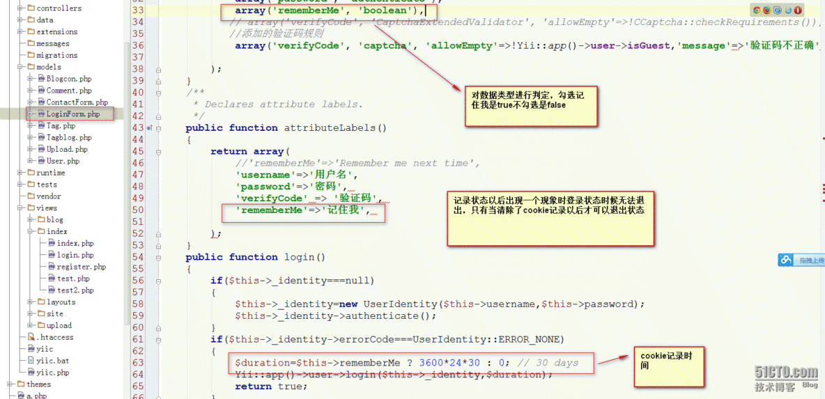 yii之登录表单_登录表单_06