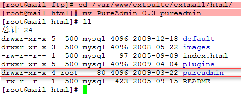 Pure-FTPd_服务器_11