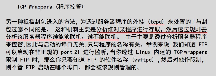 防火墙（iptables）  --  第九章 防火墙与 NAT 服务器_NAT_02