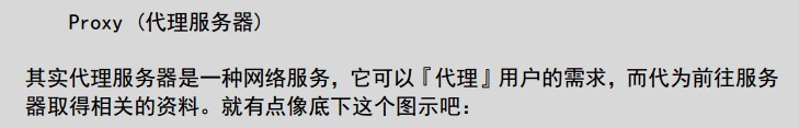 防火墙（iptables）  --  第九章 防火墙与 NAT 服务器_防火墙_03