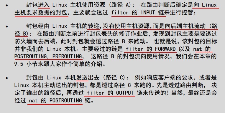 防火墙（iptables）  --  第九章 防火墙与 NAT 服务器_服务器_08