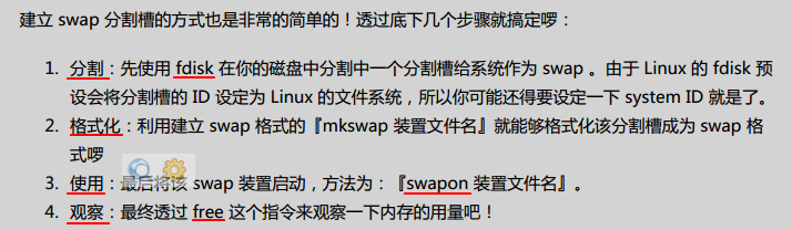 内存置换空间建置  --  第8章   Linux 磁盘与文件系统管理_swap linux_02