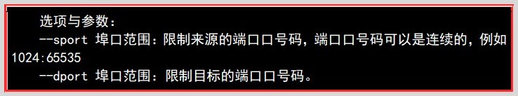 防火墙（iptables）  --  第九章 防火墙与 NAT 服务器_服务器_18