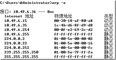 Windows Server入门系列之十八 ARP命令_Windows Server