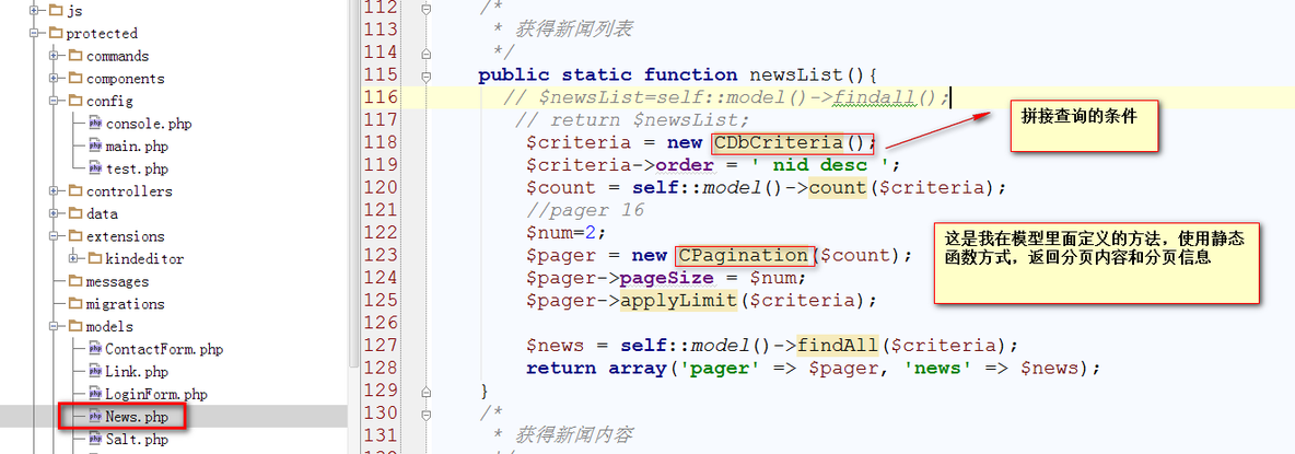 分页类和上传类_web