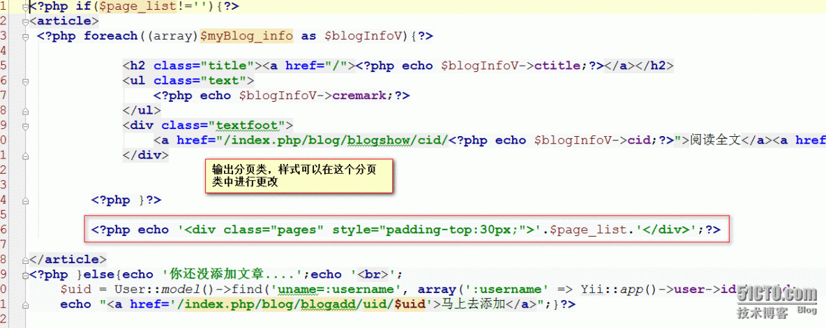 分页类和上传类_web_05