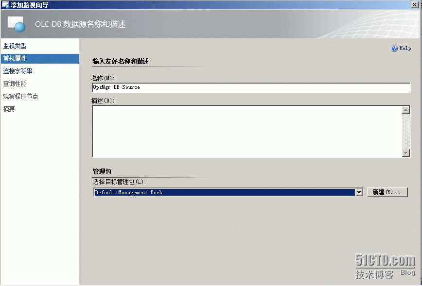 SCOM2012功能测试（7）—创建OLE DB数据源监视_SCOM_03